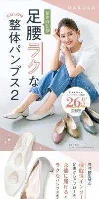 RAKUNAのLPデザイン（靴・シューズ／ホワイト系／かわいい系）スマホ版