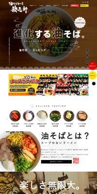 Abura Soba LP design (Noodles, Bread, and Flour-based Foods / White-based / Strong) PC version