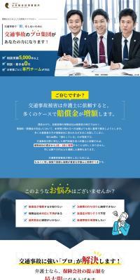 法律相談のLPデザイン（企業・会社・お店／ブルー系／信頼・安心系）PC版