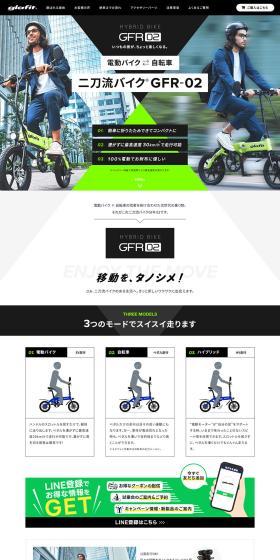 GFR-02 LP design (bike / Black-colored / Cool style) PC version