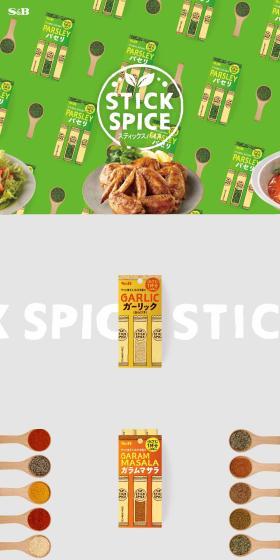 Sutikkusupaisu LP design (Seasonings, Sweeteners, Broth, Soup / Multi-color type / Natural style) PC version