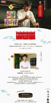 Seasoning Takumi's Menu LP design (Seasonings, Sweeteners, Broth, Soup / Multi-color type / Japanese style) PC version