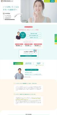 invisalign LP design (este / Green tones / Simple) PC version