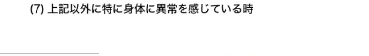 整体骨盤パッドのLPデザイン（応急手当・保護用品／ホワイト系／スタイリッシュ系）スマホ版