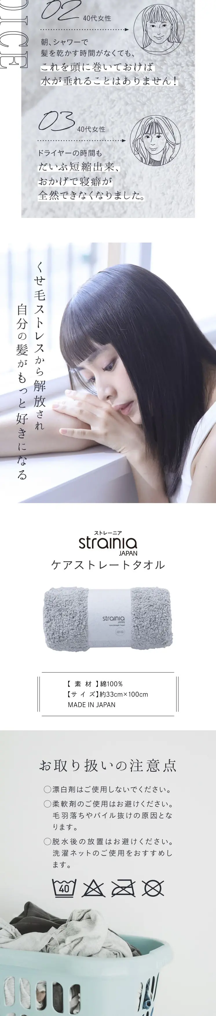 ケアストレートタオルのLPデザイン（キッチン・バス用品／ホワイト系／清潔系）スマホ版
