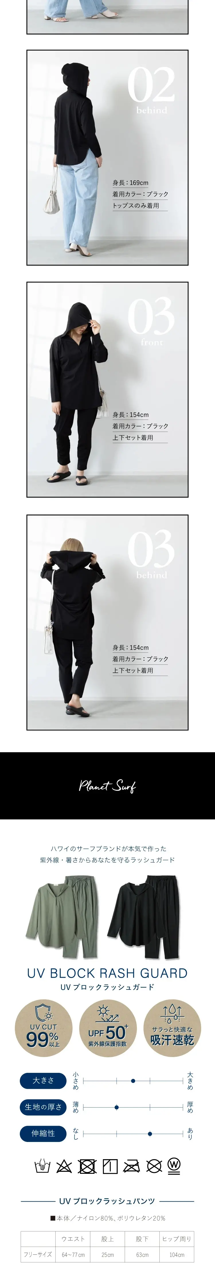 UVブロックラッシュパンツ PLANET SURFのLPデザイン（レディースファッション／ホワイト系／スタイリッシュ系）スマホ版