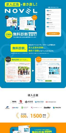 NOVEL LP design (Businesses, companies, stores / Shades of blue / Simple) PC version