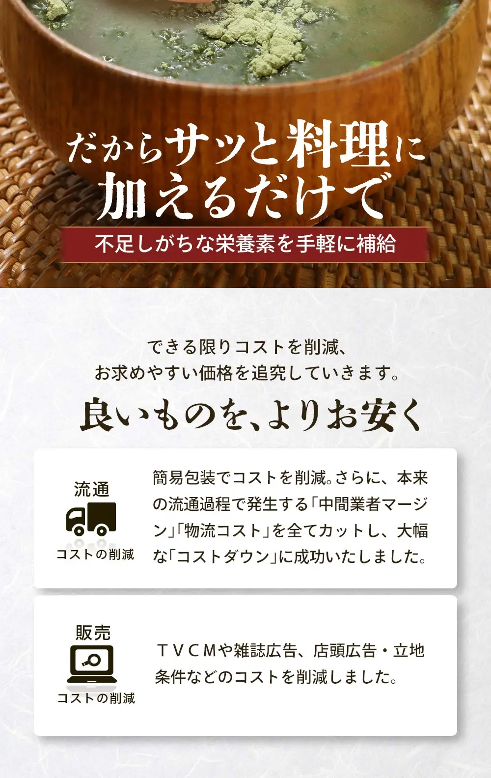 おいしいひと手間7種やさいパウダーのLPデザイン（健康食品・健康ドリンク・サプリメント／ブラウン系／信頼・安心系）スマホ版