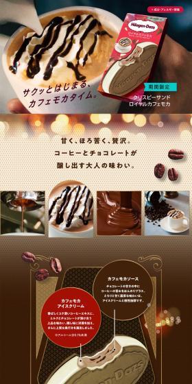 Crispy Sandwich Royal Cafe Mocha LP design (Western confectionery / Beige tones / Refined style) PC version