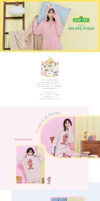 SESAMESTREETmeetsGELATOPIQUE LP design (Underwear and Nightwear / yellow / Cute style) PC version