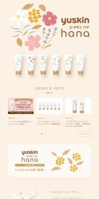 Yuskin Hana LP design (Skincare, Bodycare, Haircare / Orange tones / Cute style) PC version