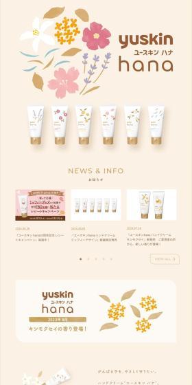 Yuskin Hana LP design (Skincare, Bodycare, Haircare / Orange tones / Cute style) PC version