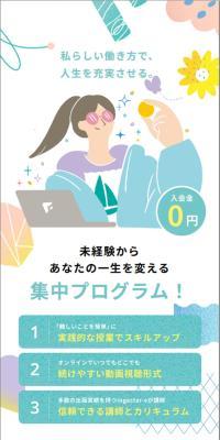 fullmeのLPデザイン（学校・塾・通信講座／カラフル系／かわいい系）スマホ版