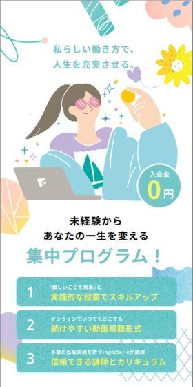 fullmeのLPデザイン（学校・塾・通信講座／カラフル系／かわいい系）スマホ版