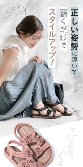 コンシャスウォーク 美脚フラワーサンダルのLPデザイン(靴・シューズ/ホワイト系/スタイリッシュ系)スマホ版