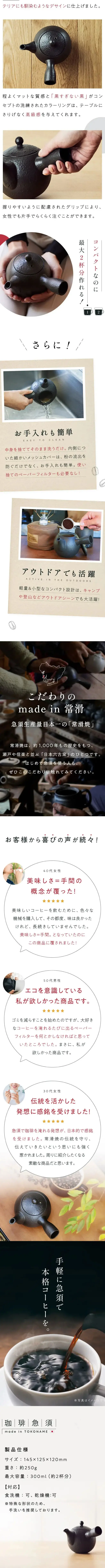 珈琲急須のLPデザイン（キッチン・バス用品／ホワイト系／スタイリッシュ系）スマホ版