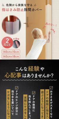 指はさみ防止隙間カバーのLPデザイン（インテリア・小物・雑貨／ホワイト系／スタイリッシュ系）スマホ版