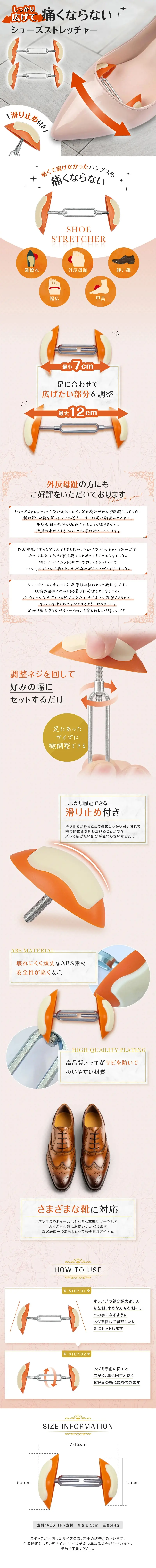 シューズストレッチャーのLPデザイン（応急手当・保護用品／ピンク系／スタイリッシュ系）スマホ版