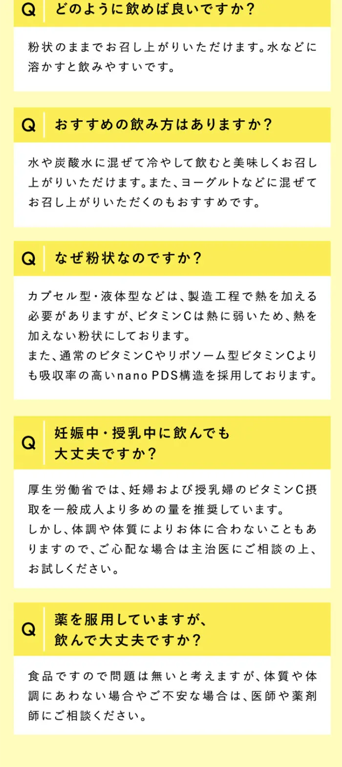 VTMNC nanoPDS Vitamin CのLPデザイン（美容食品・美容ドリンク・サプリメント／イエロー系／かっこいい系）スマホ版