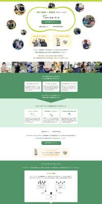Vegetable Supporters LP design (Businesses, companies, stores / Green tones / Simple) PC version