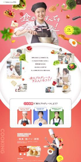 Osaka Nogyo Engei Shoku Technology Senmon Gakko LP design (school / Multi-color type / Cute style) PC version