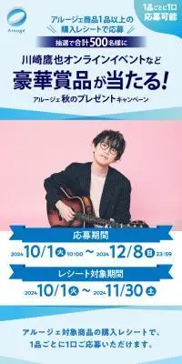 アルージェ秋のプレゼントキャンペーンのLPデザイン（イベント・キャンペーン・体験／ブルー系／シンプル系）スマホ版
