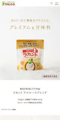 ラカント アルロースブレンドのLPデザイン（調味料・甘味料・ダシ・スープ／ベージュ系／シンプル系）スマホ版