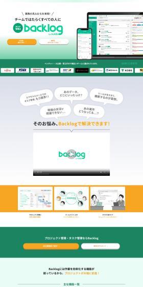 Backlog LP design (Design, Apps, Systems / Green tones / Simple) PC version
