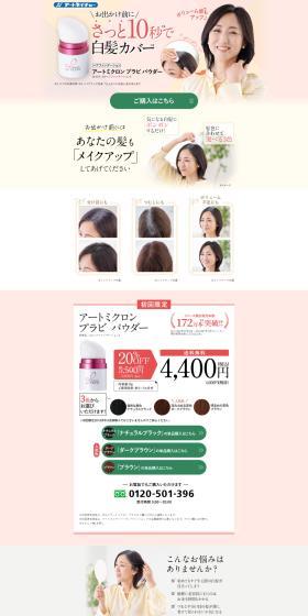 Art Micron Puravi Powder LP design (Skincare, Bodycare, Haircare / Pink shades / Simple) PC version