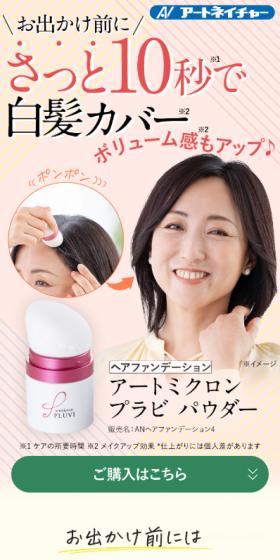 アートミクロン プラビ パウダーのLPデザイン（スキンケア・ボディケア・ヘアケア／ピンク系／シンプル系）スマホ版