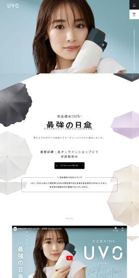 UVO LP design (Parasols, umbrellas, and raincoats / White-based / Simple) PC version