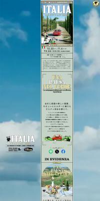 Italy Fair 2024 LP design (Events, Campaigns, Experiences / Beige tones / Simple) PC version