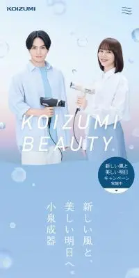 KOIZUMI BEAUTY 新しい風と美しい明日キャンペーンのLPデザイン（イベント・キャンペーン・ギフト／パープル系／シンプル系）スマホ版