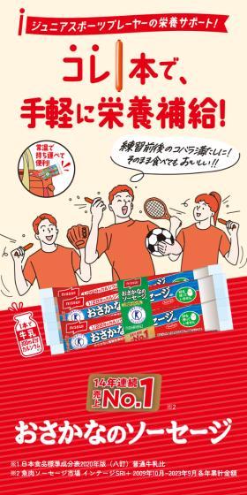 おさかなのソーセージのLPデザイン（惣菜・おかず・料理／ベージュ系／にぎやか系）スマホ版