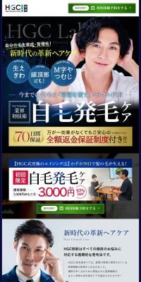 HGC Lab Hair Regrowth Salon LP design (este / Brown tones / Cool style) PC version