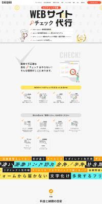 Chekkuro LP design (Rental, Contracting, and Outsourcing / White-based / Simple) PC version
