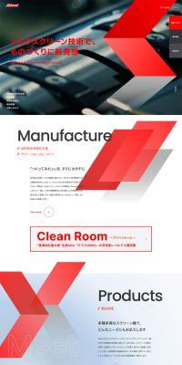 桜井グラフィックシステムズのLPデザイン（企業・会社・お店／ホワイト系／シンプル系）PC版