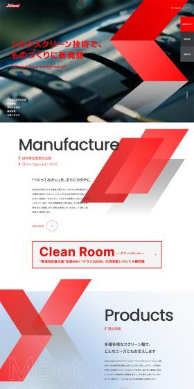 桜井グラフィックシステムズのLPデザイン（企業・会社・お店／ホワイト系／シンプル系）PC版