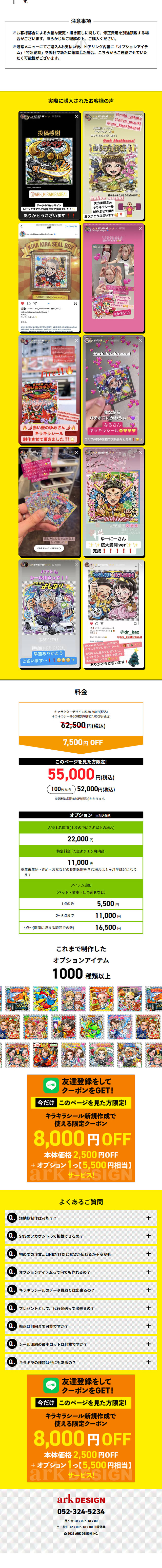 キラキラシールのLPデザイン（企業・会社・お店／イエロー系／にぎやか系）スマホ版