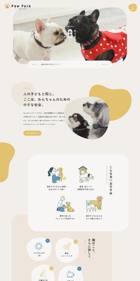 PawPark LP design (Businesses, companies, stores / Beige tones / Cute style) PC version