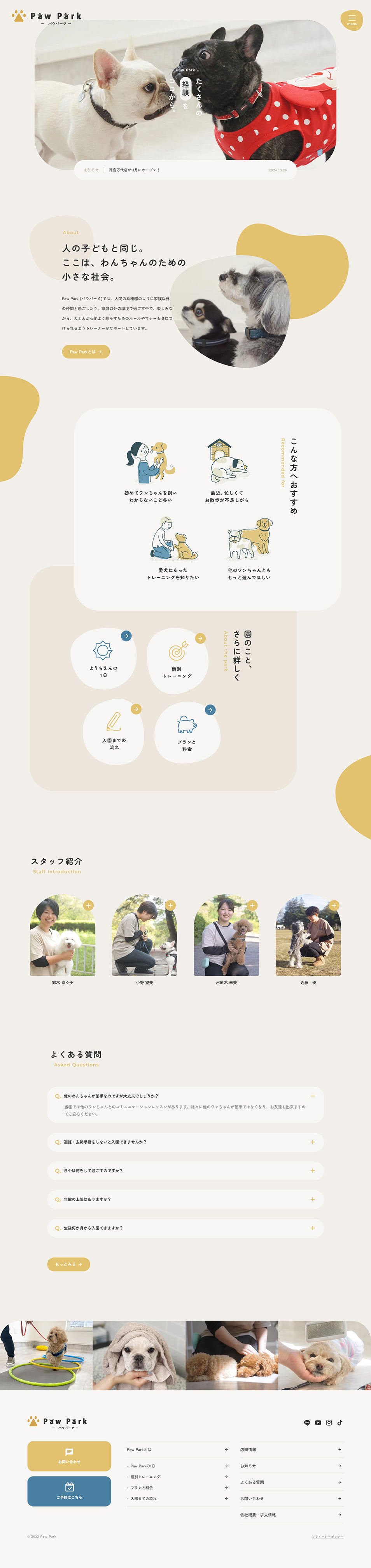 PawPark LP design (Businesses, companies, stores / Beige tones / Cute style) PC version