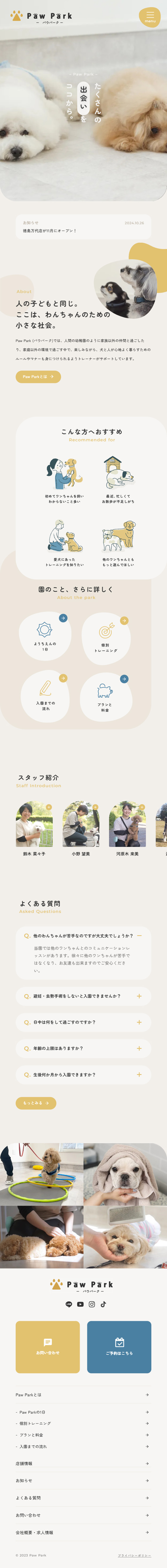 PawPark LP design (Businesses, companies, stores / Beige tones / Cute style) Mobile version
