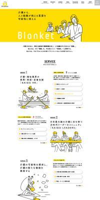 Blanket LP design (Businesses, companies, stores / yellow / Simple) PC version