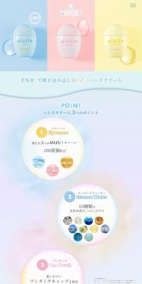 ululis LP design (Skincare, Bodycare, Haircare / Shades of blue / Cute style) PC version