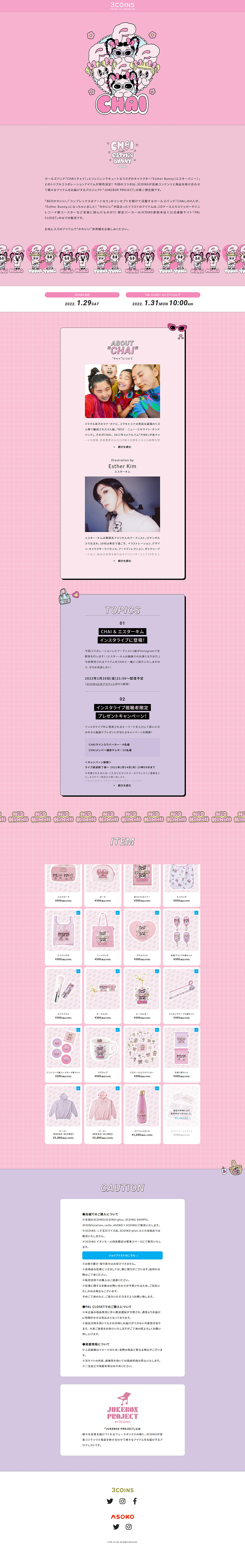 CHAImeetsESTERBUNNY LP design (Women's fashion / Pink shades / Cute style) PC version