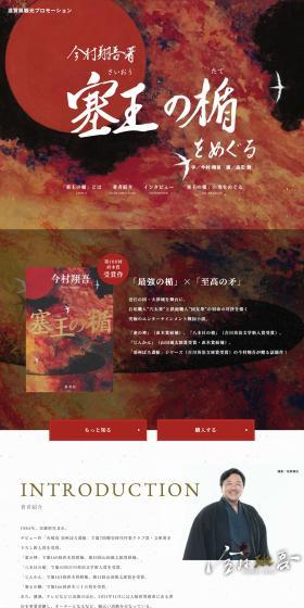 Revolving around Saiou no Tate LP design (Books, Magazines, and Comics / Red tones / Japanese style) PC version