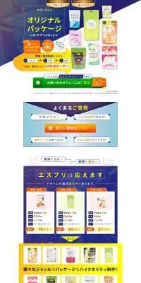 エスプリのLPデザイン（企業・会社・お店／ブルー系／にぎやか系）PC版