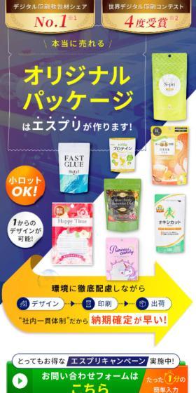 エスプリのLPデザイン(企業・会社・お店/ブルー系/にぎやか系)スマホ版