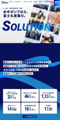 Fujimaru Sangyo Co., Ltd. LP design (Businesses, companies, stores / Shades of blue / Trust and Safety) PC version