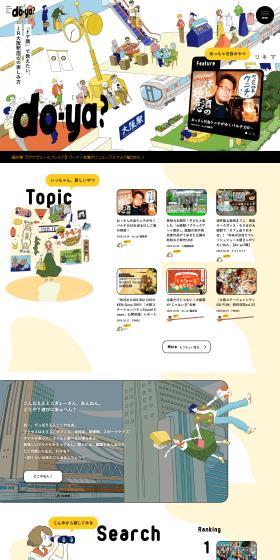 do-ya? LP design (Businesses, companies, stores / yellow / Manga) PC version
